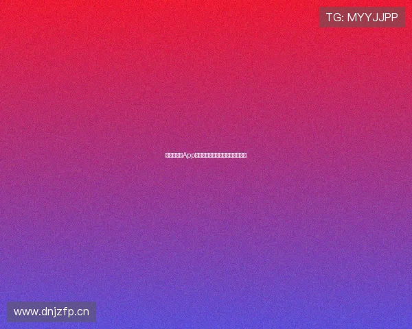 奇异果体育App是否合法使用分析及法律风险评估 奇异果体育App是否合法使用分析及法律风险评估