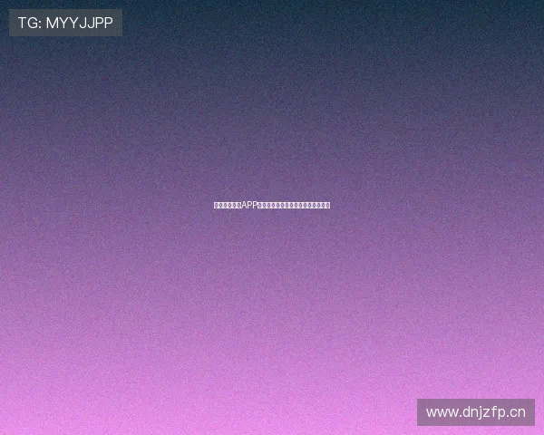 海星体育直播APP苹果版官方下载地址及安装教程解析 海星体育直播APP苹果版官方下载地址及安装教程解析